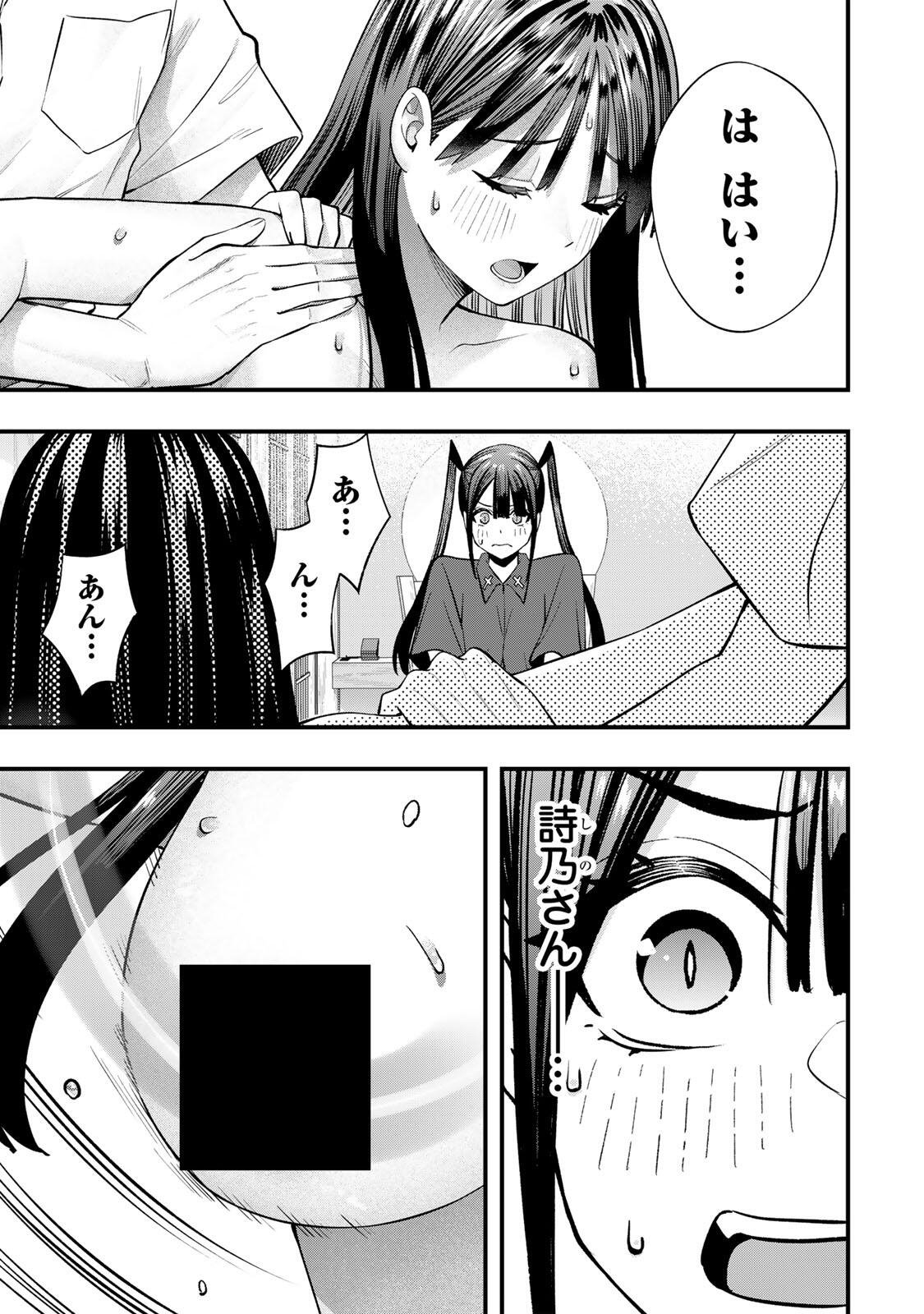 Don't Touch Kotesashi! Chap 150 - Next Chap 151