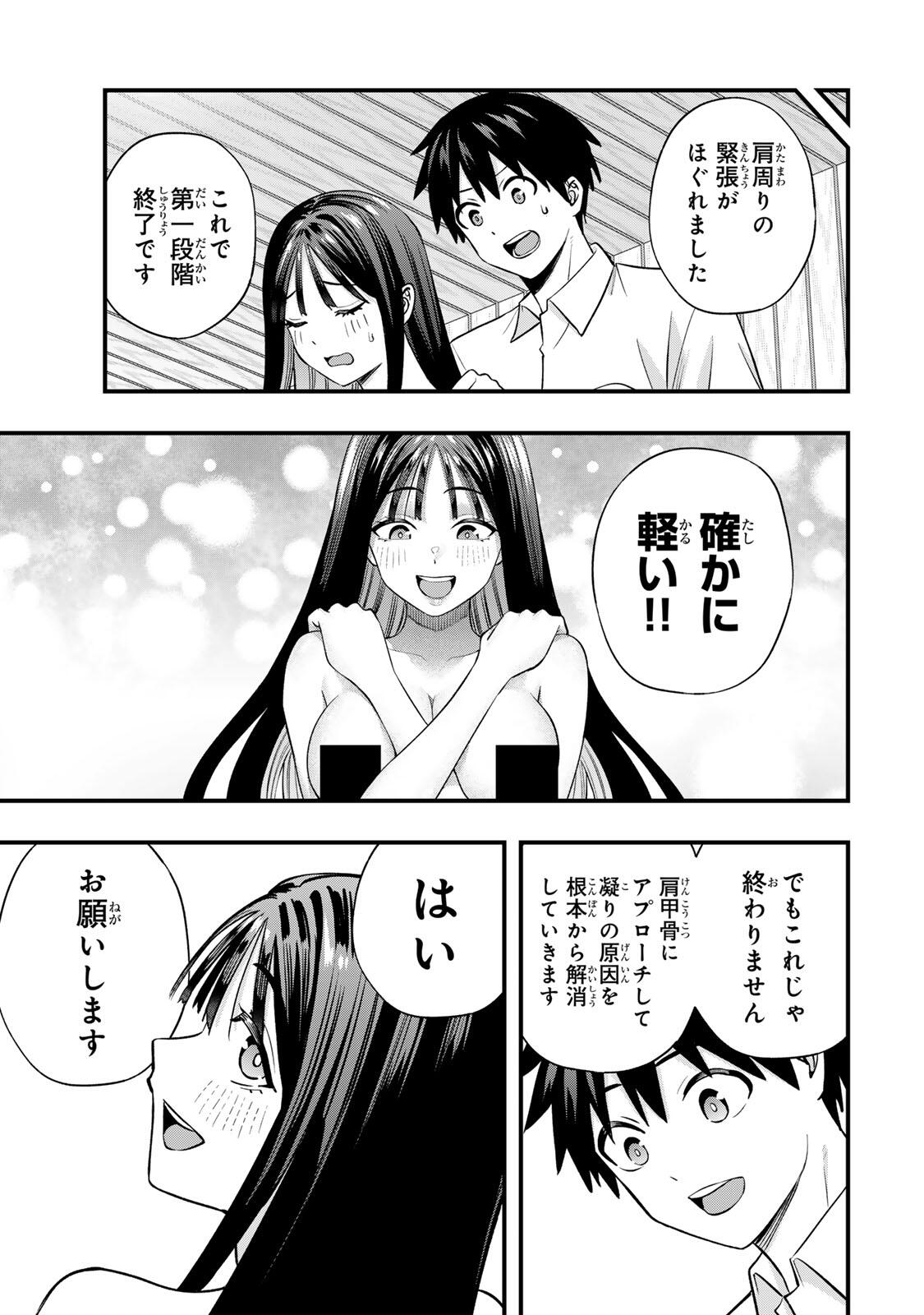 Don't Touch Kotesashi! Chap 150 - Next Chap 151