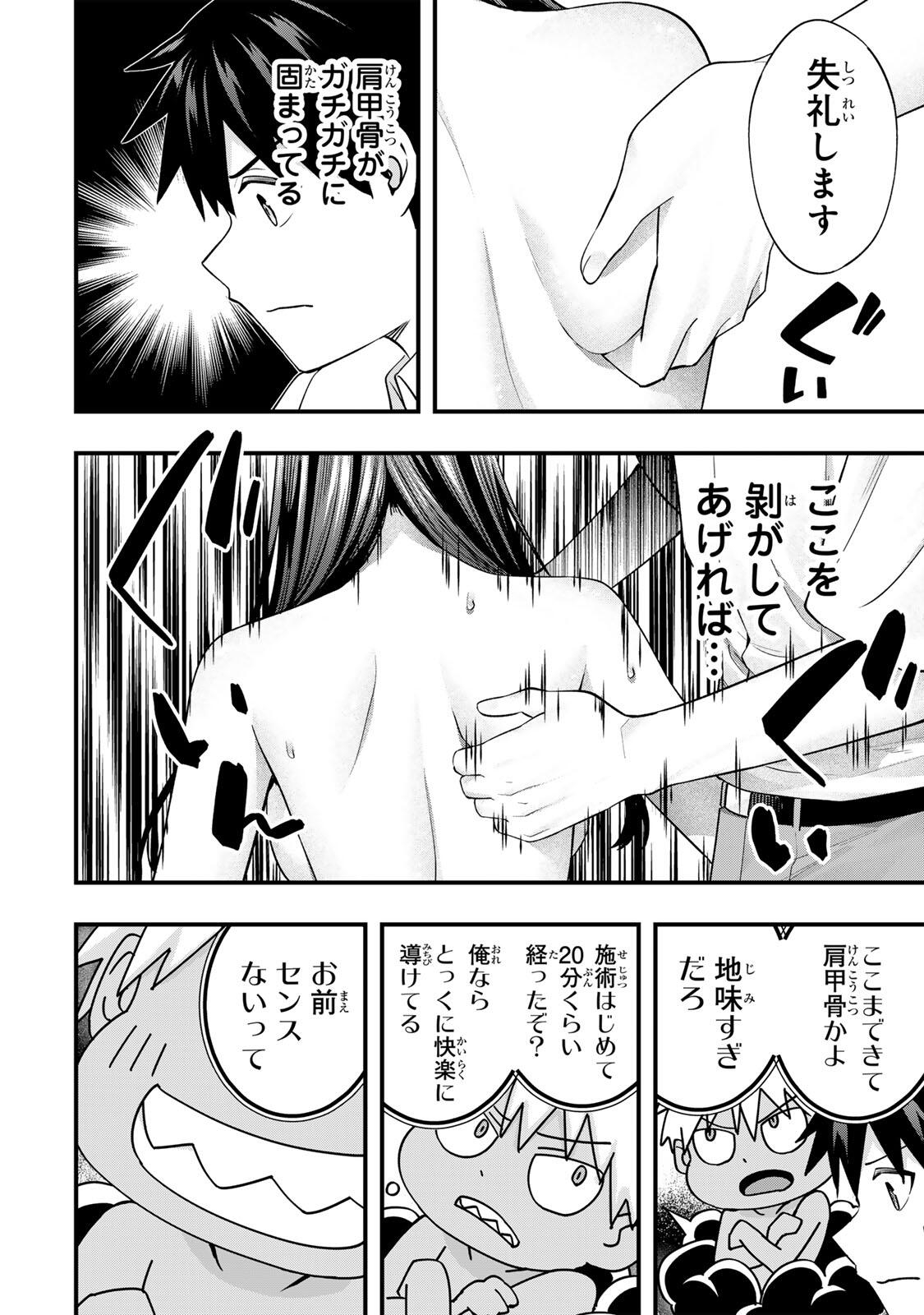 Don't Touch Kotesashi! Chap 150 - Next Chap 151