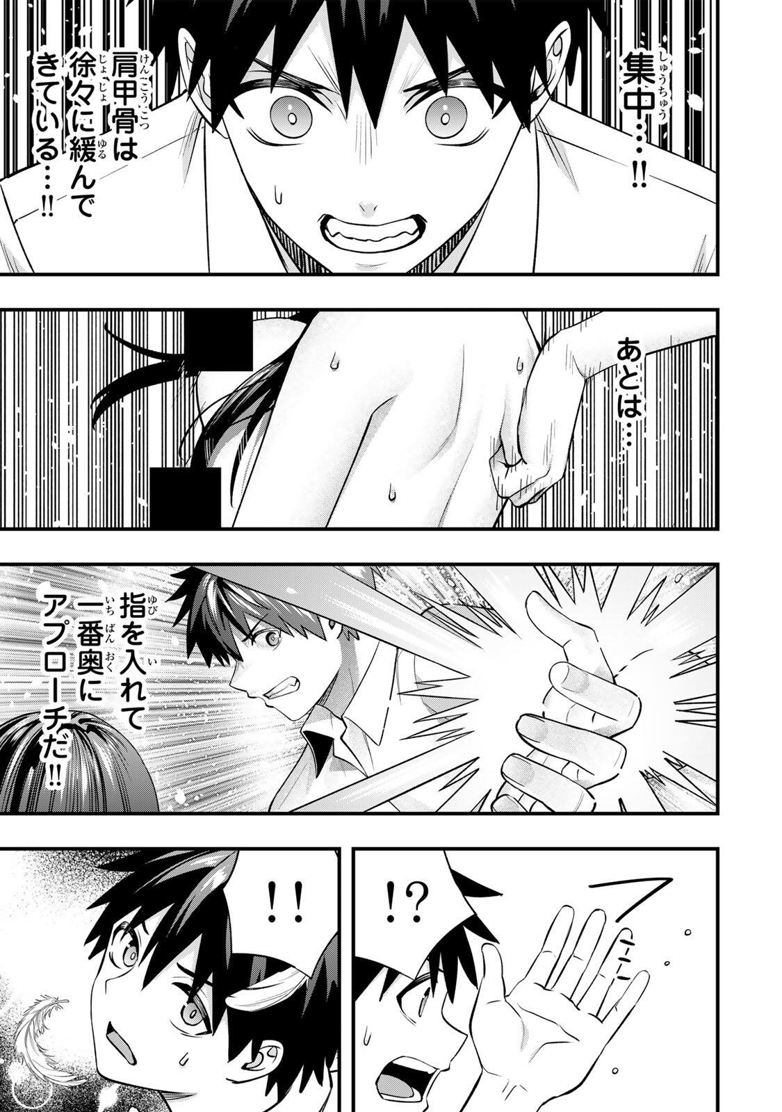 Don't Touch Kotesashi! Chap 150 - Next Chap 151