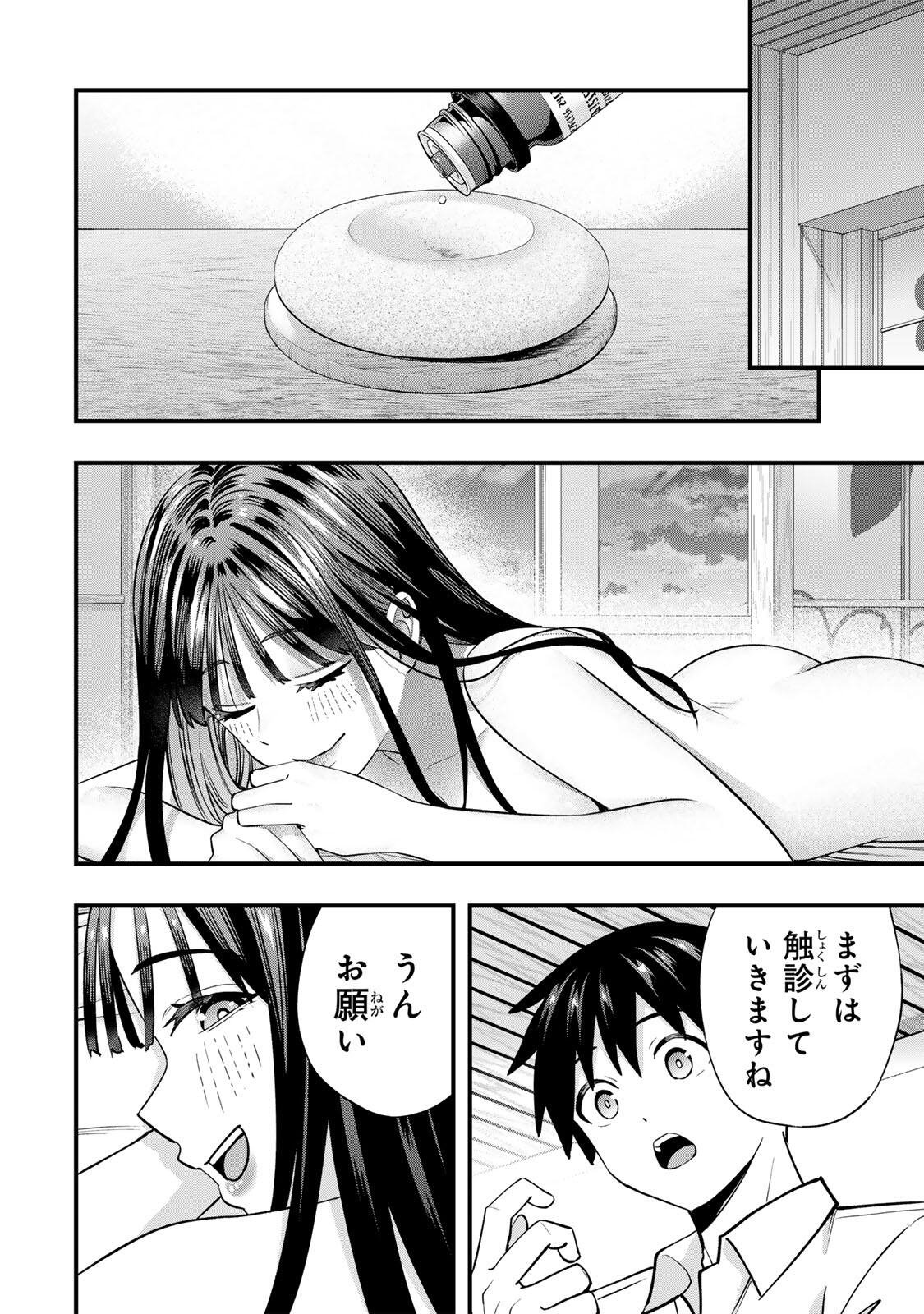 Don't Touch Kotesashi! Chap 150 - Next Chap 151