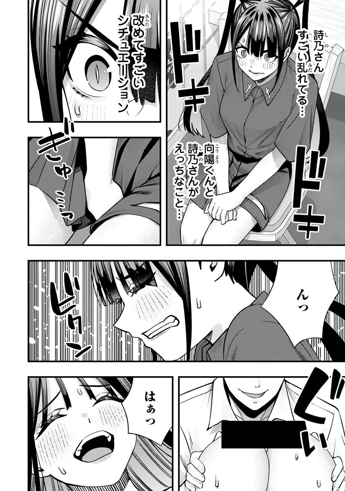Don't Touch Kotesashi! Chap 151 - Next Chap 152