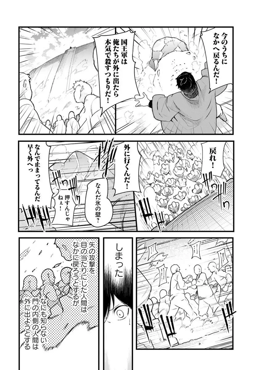 成長チートでなんでもできるようになったが、無職だけは辞められないようです Chap 106 - Next Chap 107
