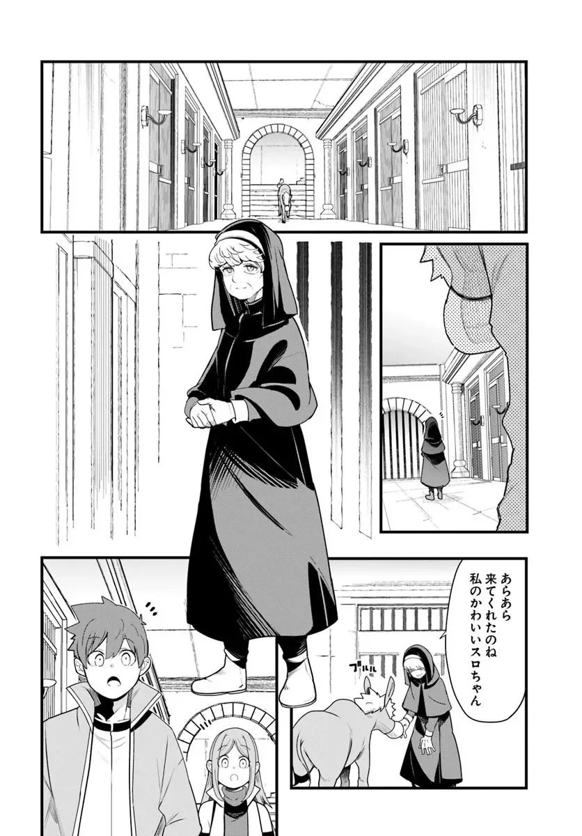 成長チートでなんでもできるようになったが、無職だけは辞められないようです Chap 106 - Next Chap 107