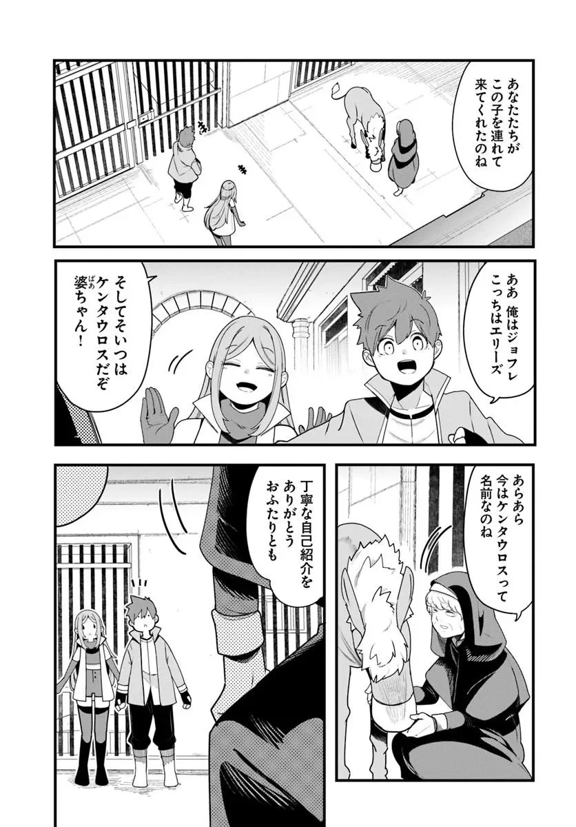 成長チートでなんでもできるようになったが、無職だけは辞められないようです Chap 106 - Next Chap 107