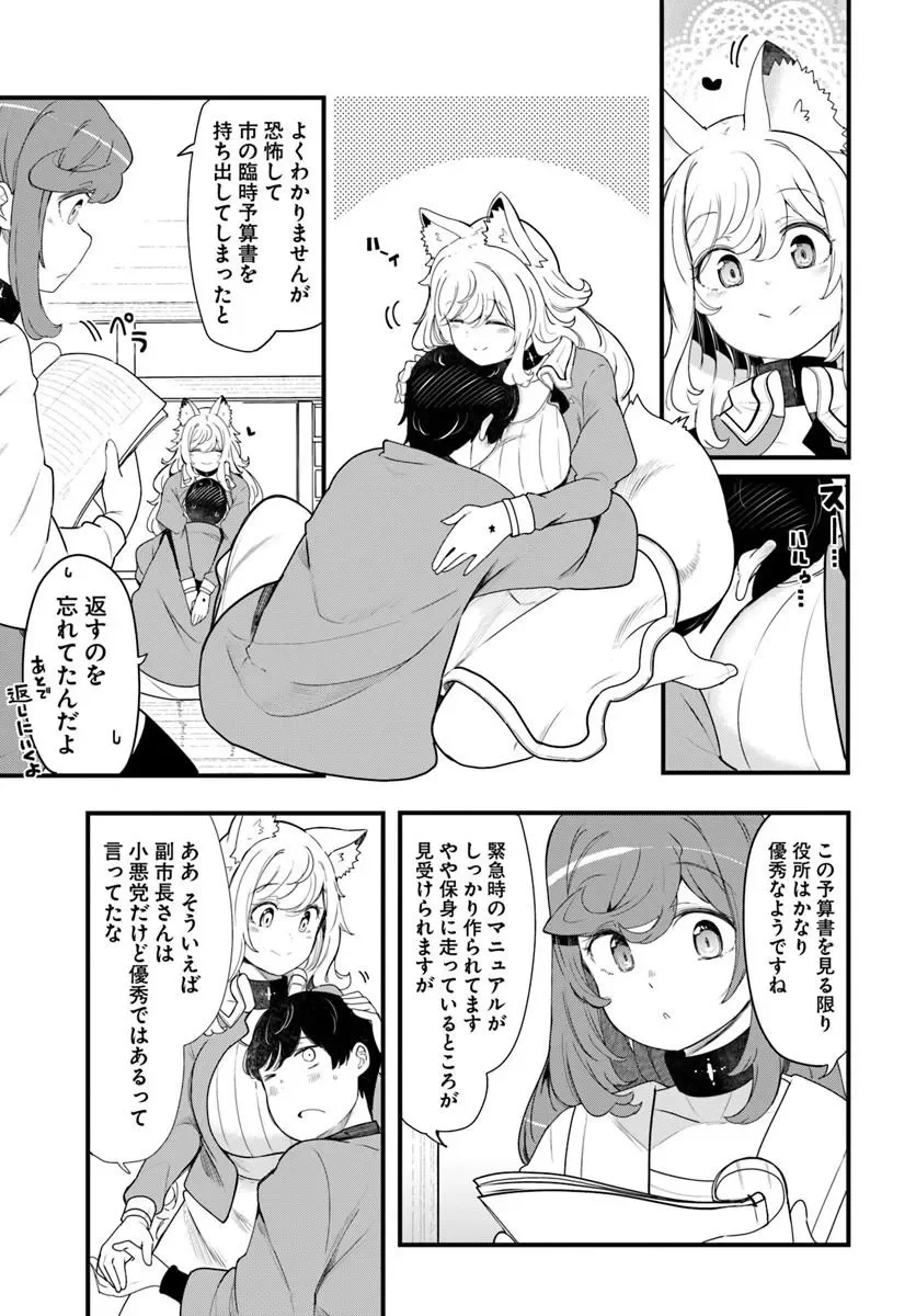 成長チートでなんでもできるようになったが、無職だけは辞められないようです Chap 106 - Next Chap 107