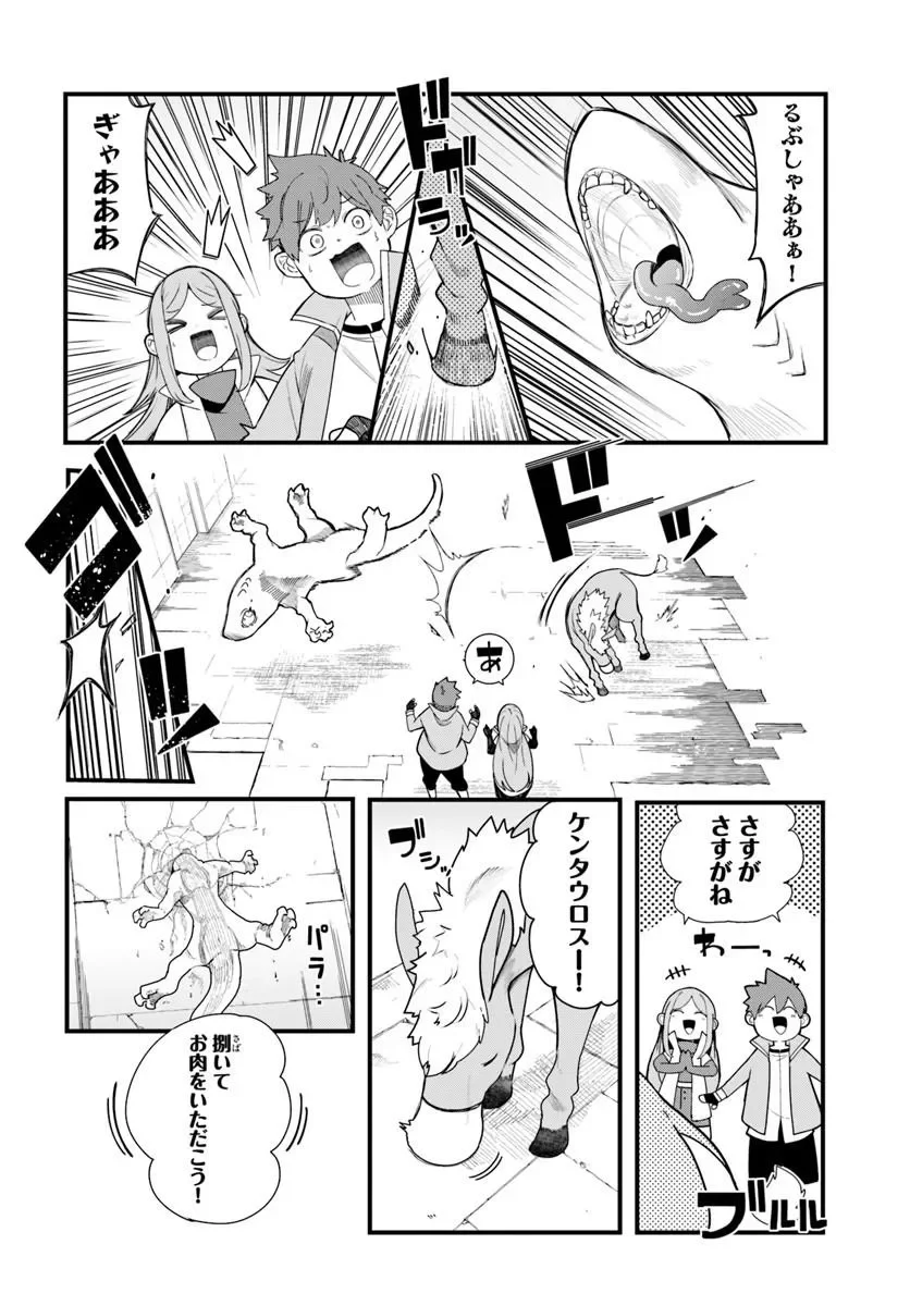 成長チートでなんでもできるようになったが、無職だけは辞められないようです Chap 106 - Next Chap 107