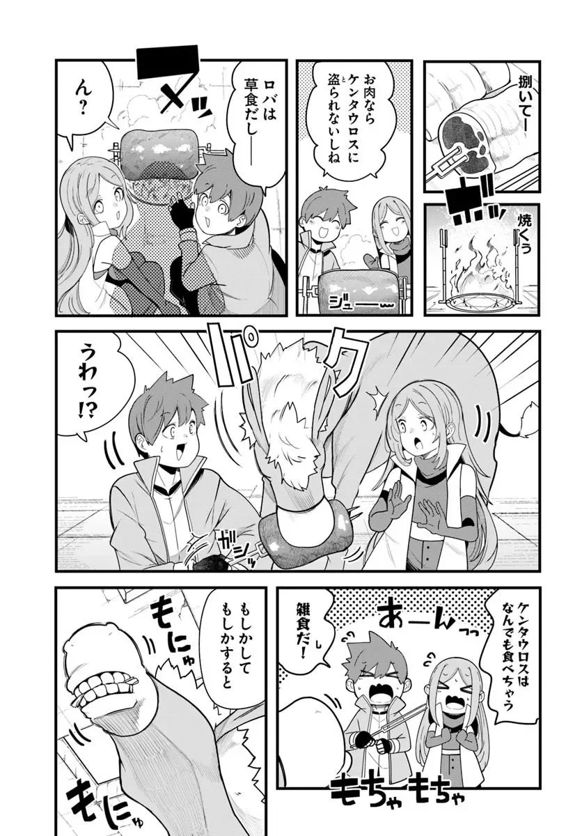 成長チートでなんでもできるようになったが、無職だけは辞められないようです Chap 106 - Next Chap 107