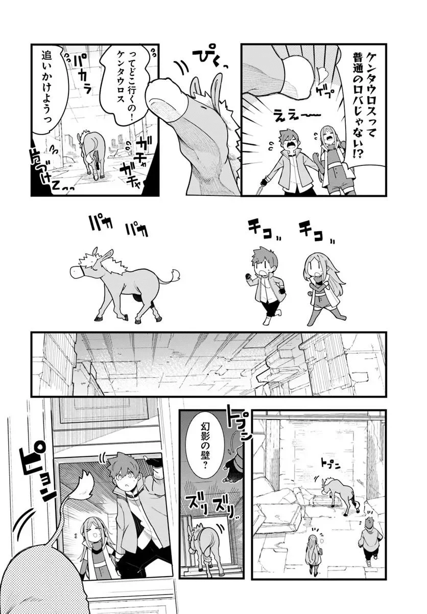 成長チートでなんでもできるようになったが、無職だけは辞められないようです Chap 106 - Next Chap 107