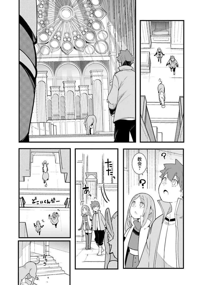 成長チートでなんでもできるようになったが、無職だけは辞められないようです Chap 106 - Next Chap 107