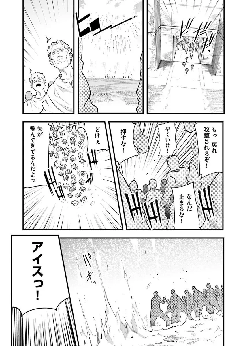 成長チートでなんでもできるようになったが、無職だけは辞められないようです Chap 106 - Next Chap 107
