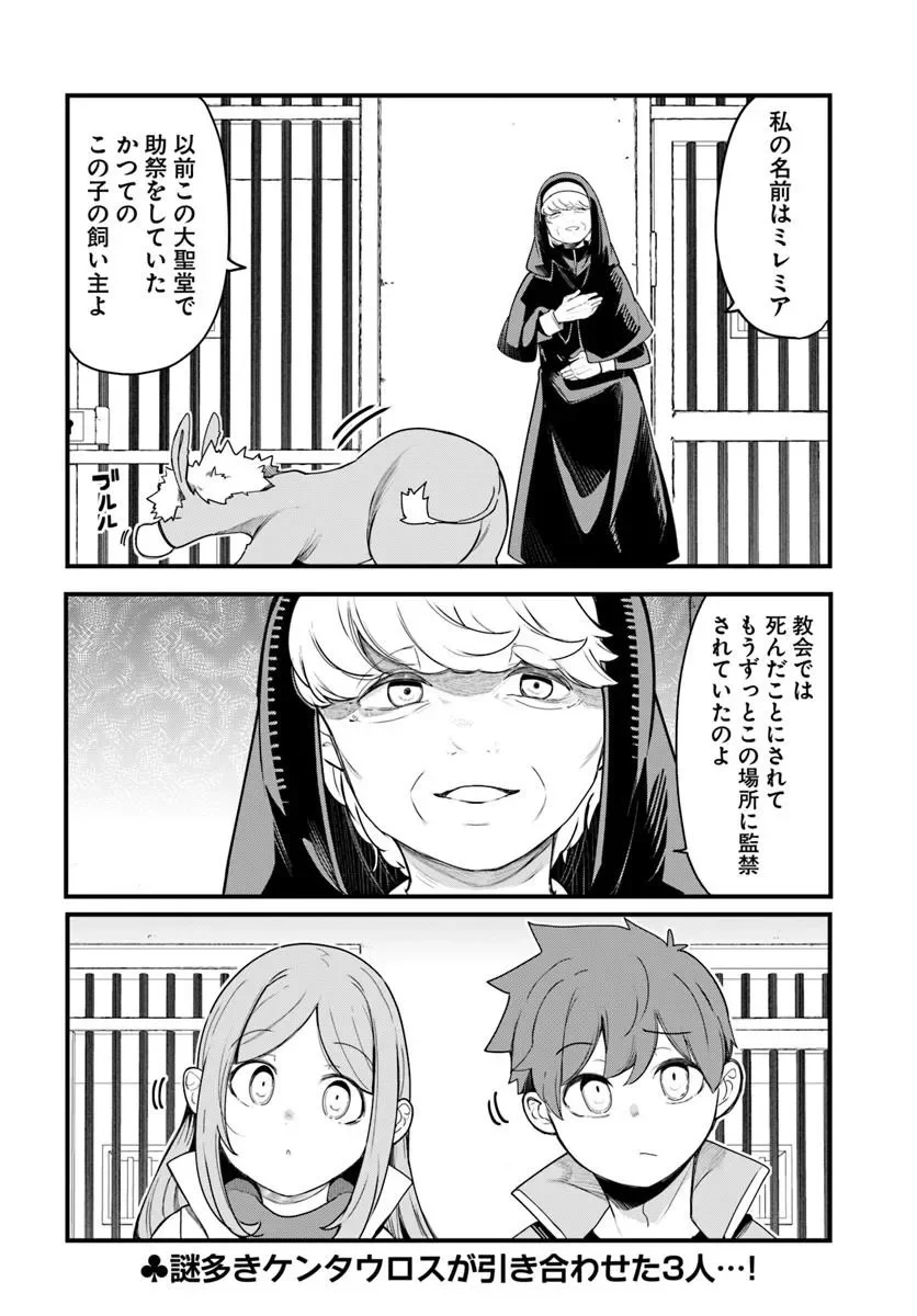 成長チートでなんでもできるようになったが、無職だけは辞められないようです Chap 106 - Next Chap 107