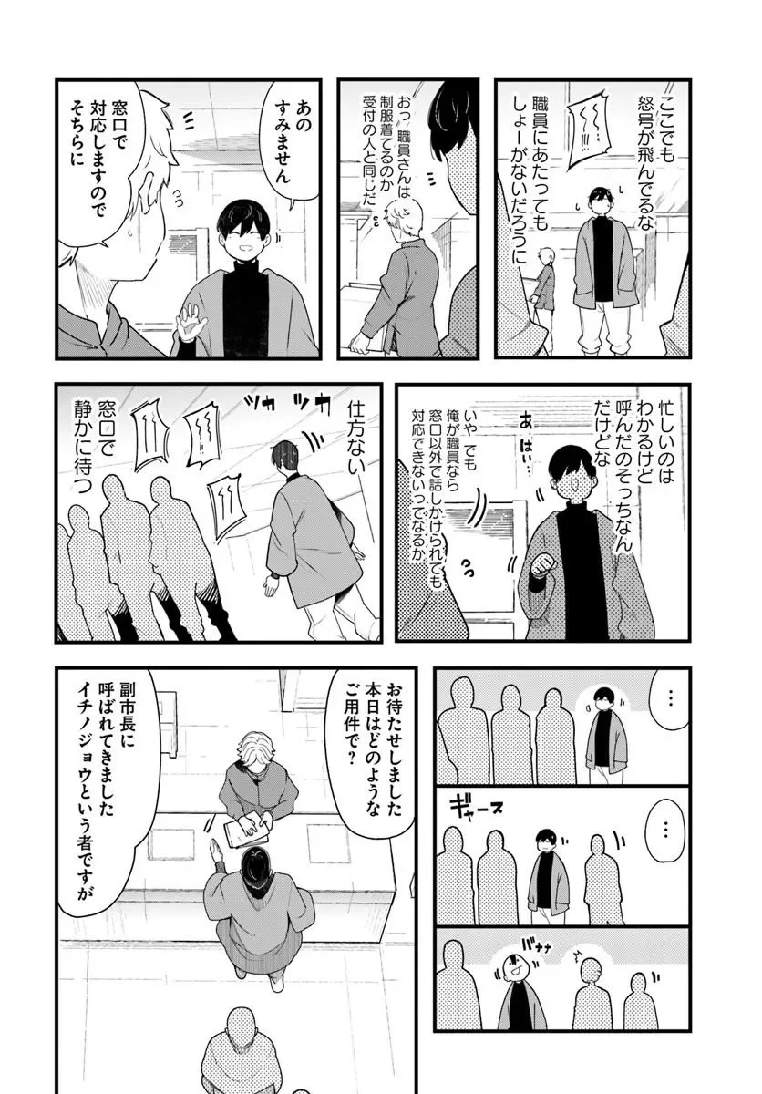 成長チートでなんでもできるようになったが、無職だけは辞められないようです Chap 106 - Next Chap 107
