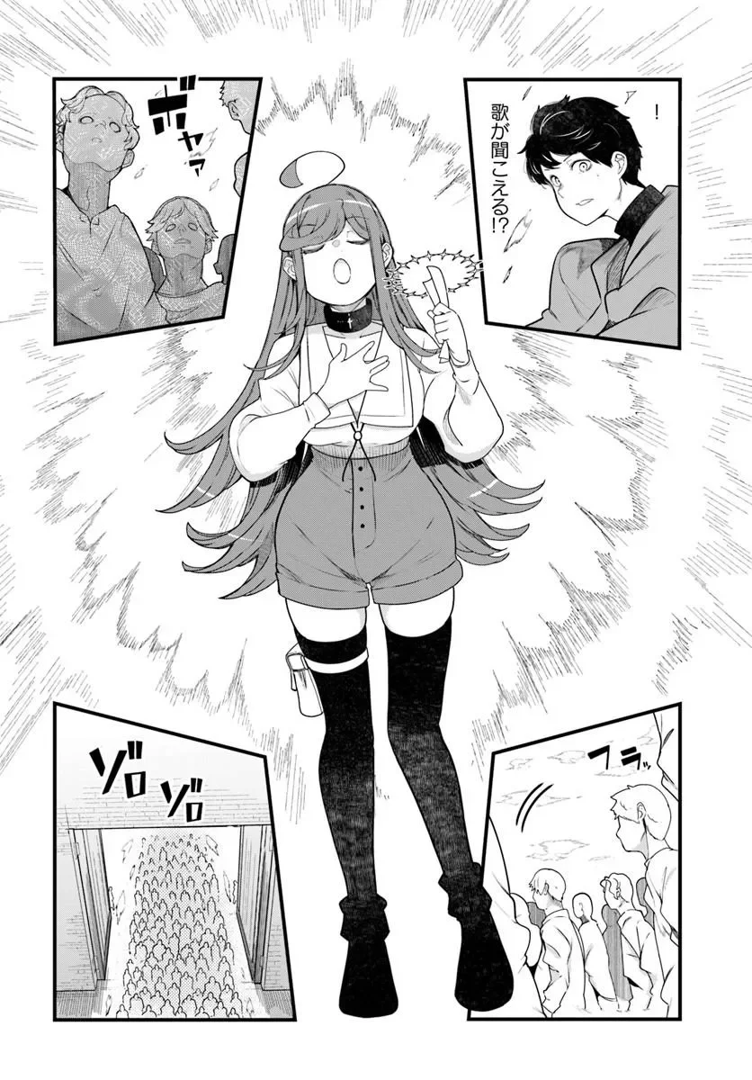 成長チートでなんでもできるようになったが、無職だけは辞められないようです Chap 106 - Next Chap 107