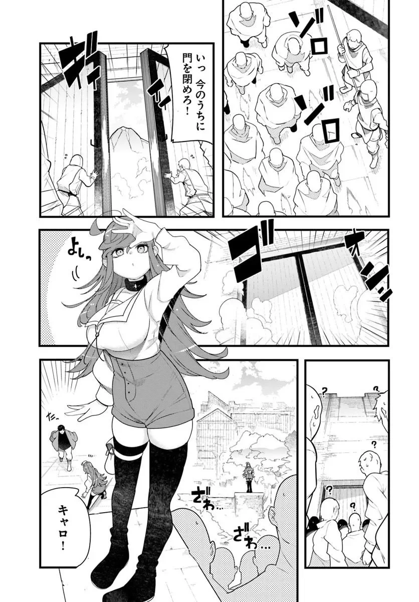 成長チートでなんでもできるようになったが、無職だけは辞められないようです Chap 106 - Next Chap 107