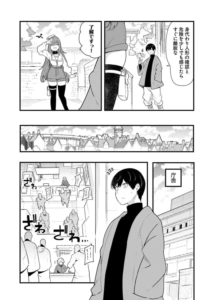 成長チートでなんでもできるようになったが、無職だけは辞められないようです Chap 106 - Next Chap 107