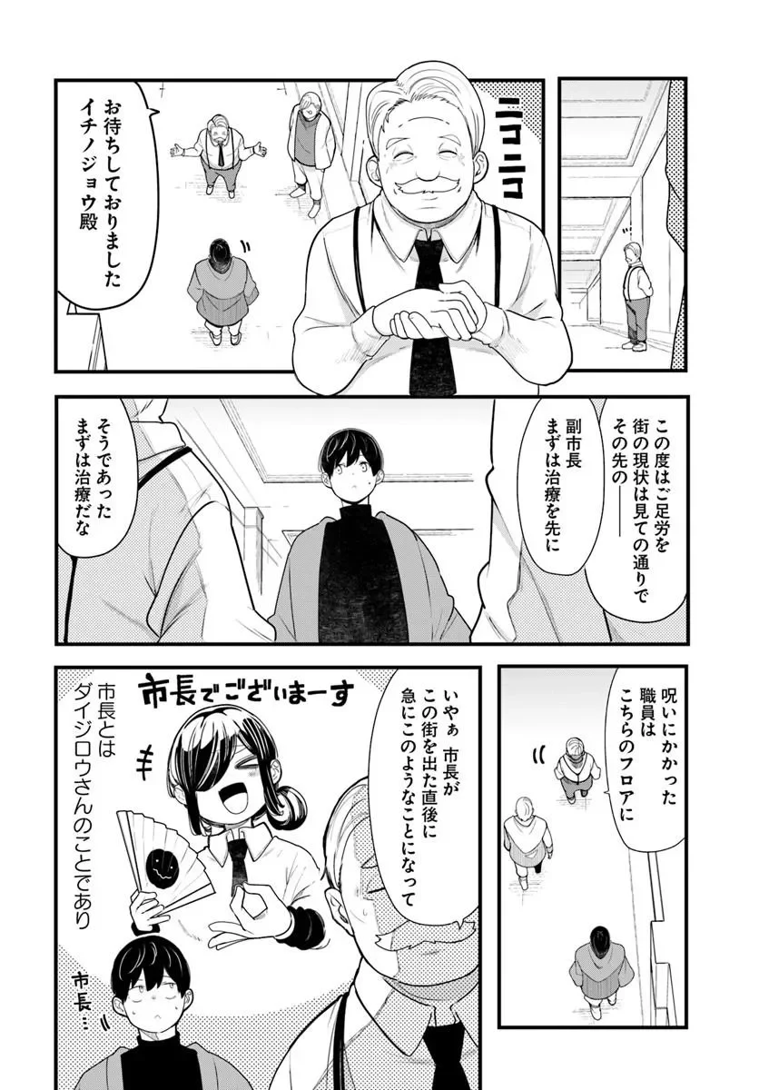 成長チートでなんでもできるようになったが、無職だけは辞められないようです Chap 106 - Next Chap 107