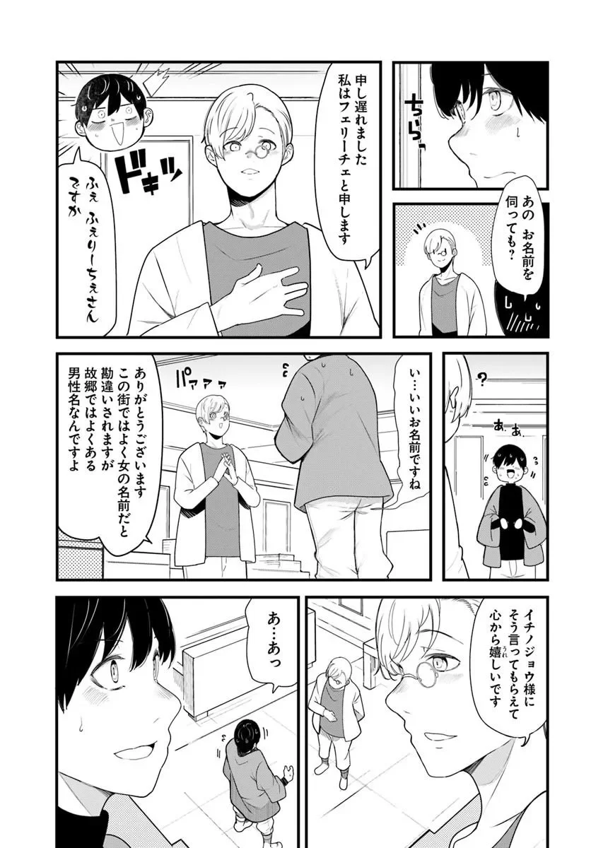 成長チートでなんでもできるようになったが、無職だけは辞められないようです Chap 106 - Next Chap 107