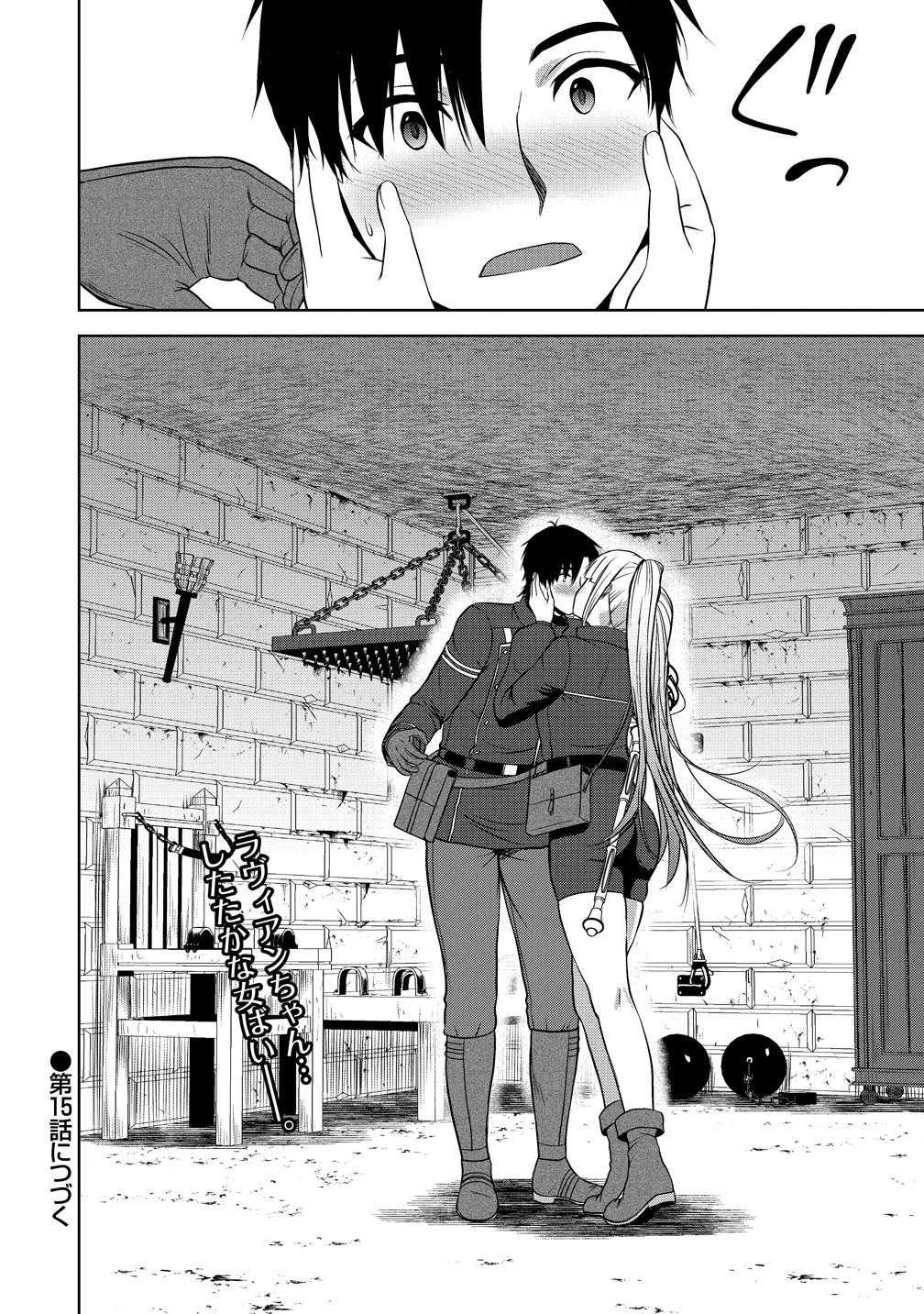 聖騎士ですが高嶺の三聖女の誰かを酔った勢いで抱いてしまった件について Chap 14 - Next Chap 15