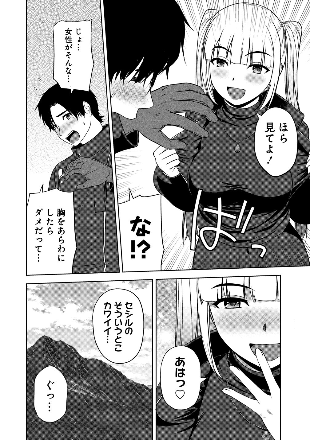 聖騎士ですが高嶺の三聖女の誰かを酔った勢いで抱いてしまった件について Chap 14 - Next Chap 15