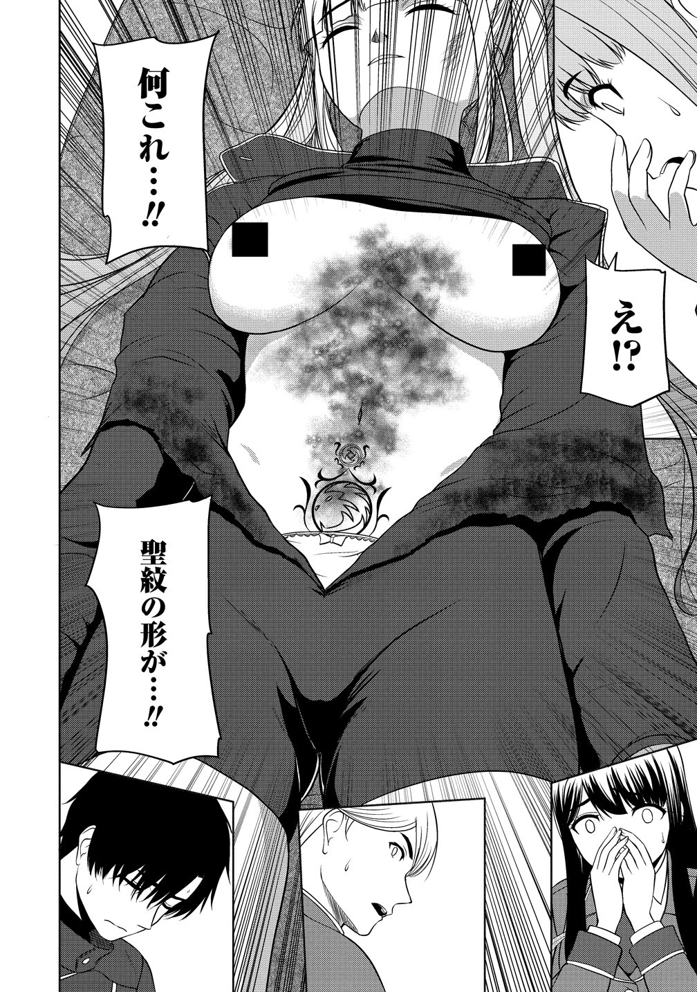 聖騎士ですが高嶺の三聖女の誰かを酔った勢いで抱いてしまった件について Chap 14 - Next Chap 15