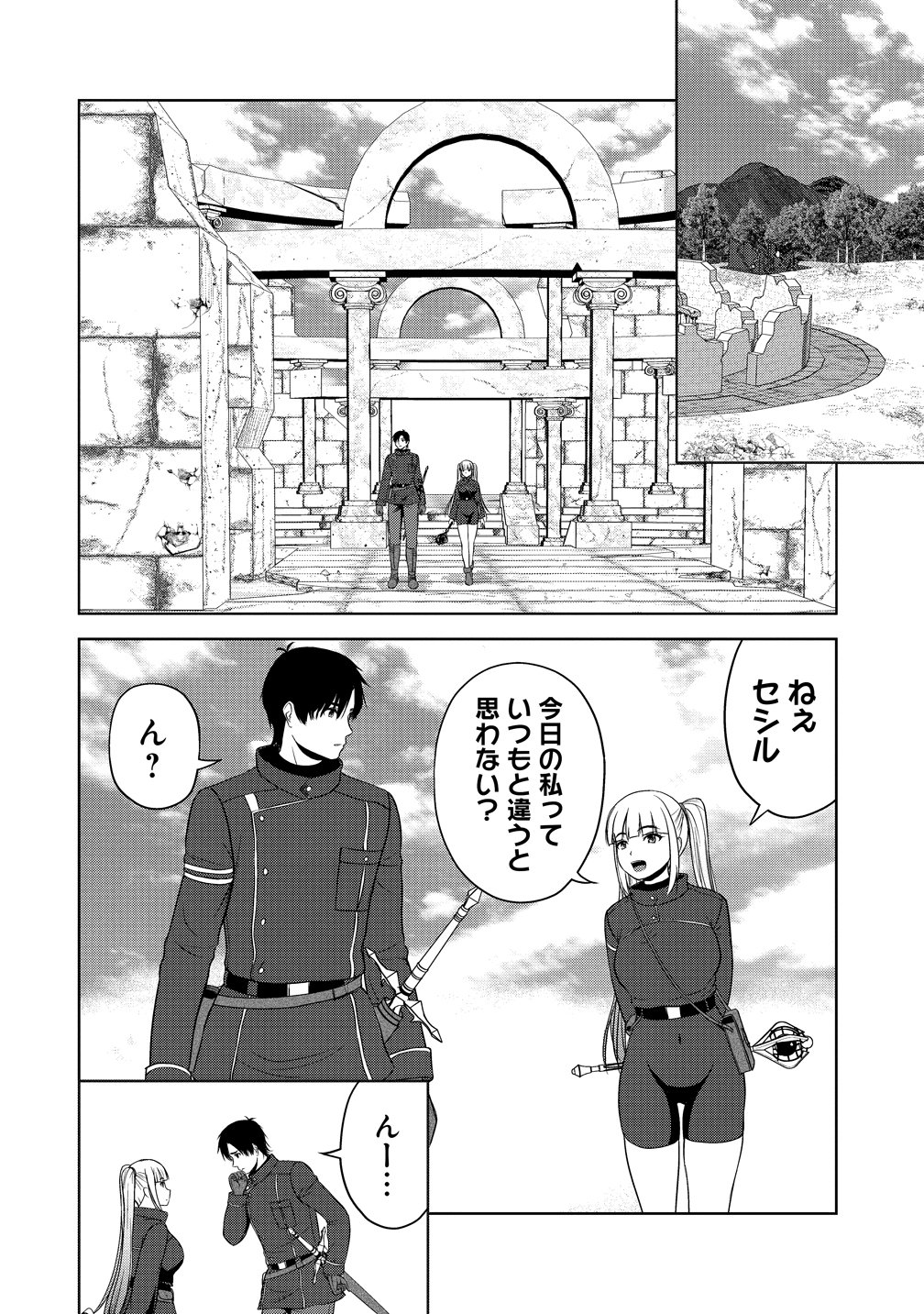 聖騎士ですが高嶺の三聖女の誰かを酔った勢いで抱いてしまった件について Chap 14 - Next Chap 15