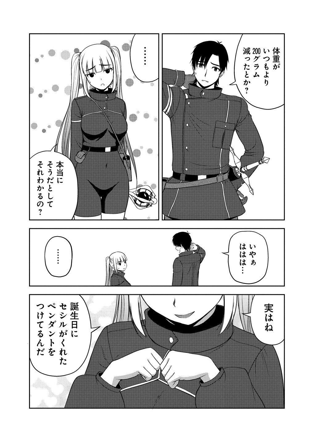 聖騎士ですが高嶺の三聖女の誰かを酔った勢いで抱いてしまった件について Chap 14 - Next Chap 15
