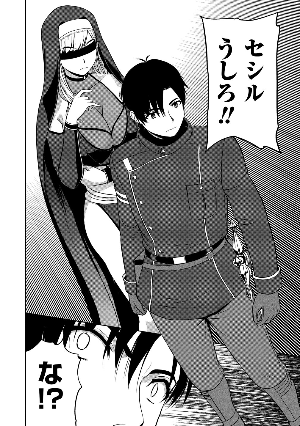 聖騎士ですが高嶺の三聖女の誰かを酔った勢いで抱いてしまった件について Chap 14 - Next Chap 15
