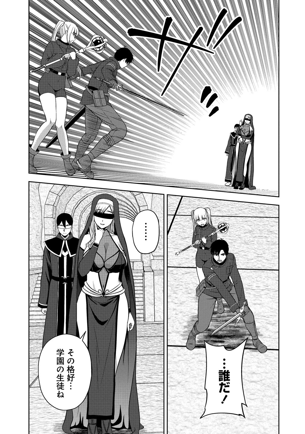 聖騎士ですが高嶺の三聖女の誰かを酔った勢いで抱いてしまった件について Chap 14 - Next Chap 15