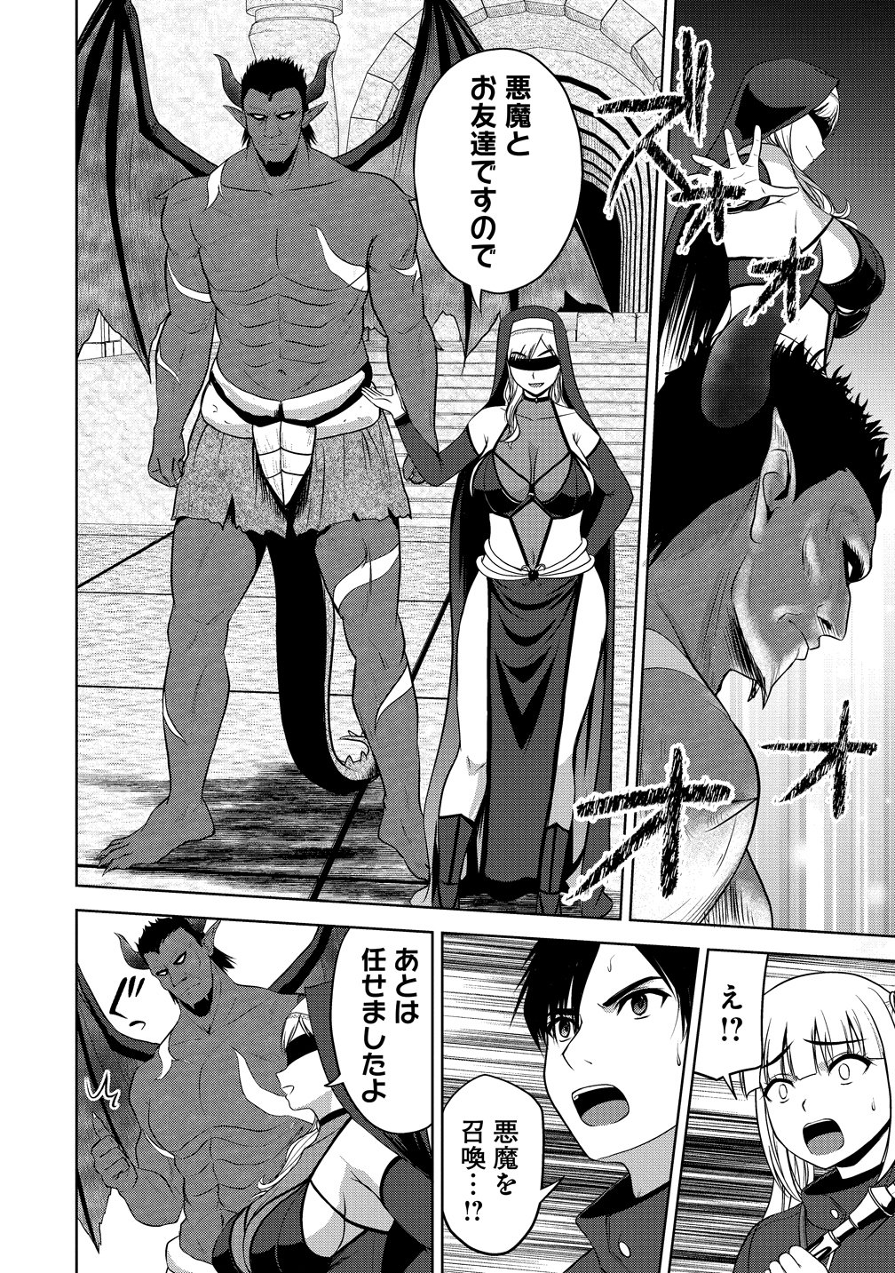 聖騎士ですが高嶺の三聖女の誰かを酔った勢いで抱いてしまった件について Chap 14 - Next Chap 15