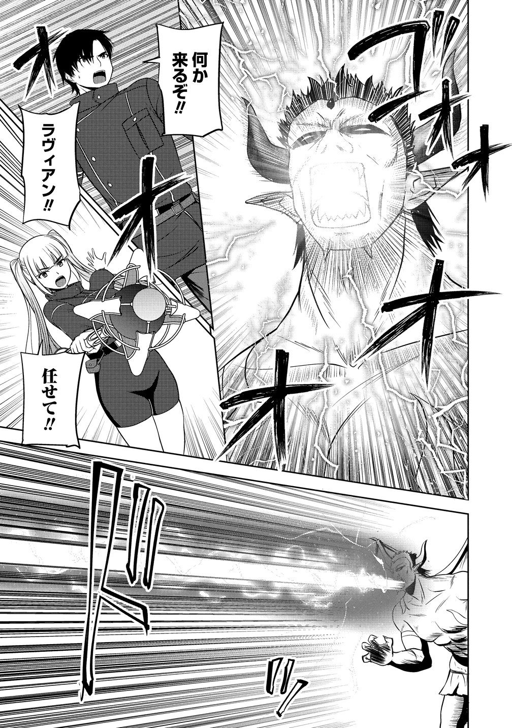 聖騎士ですが高嶺の三聖女の誰かを酔った勢いで抱いてしまった件について Chap 14 - Next Chap 15