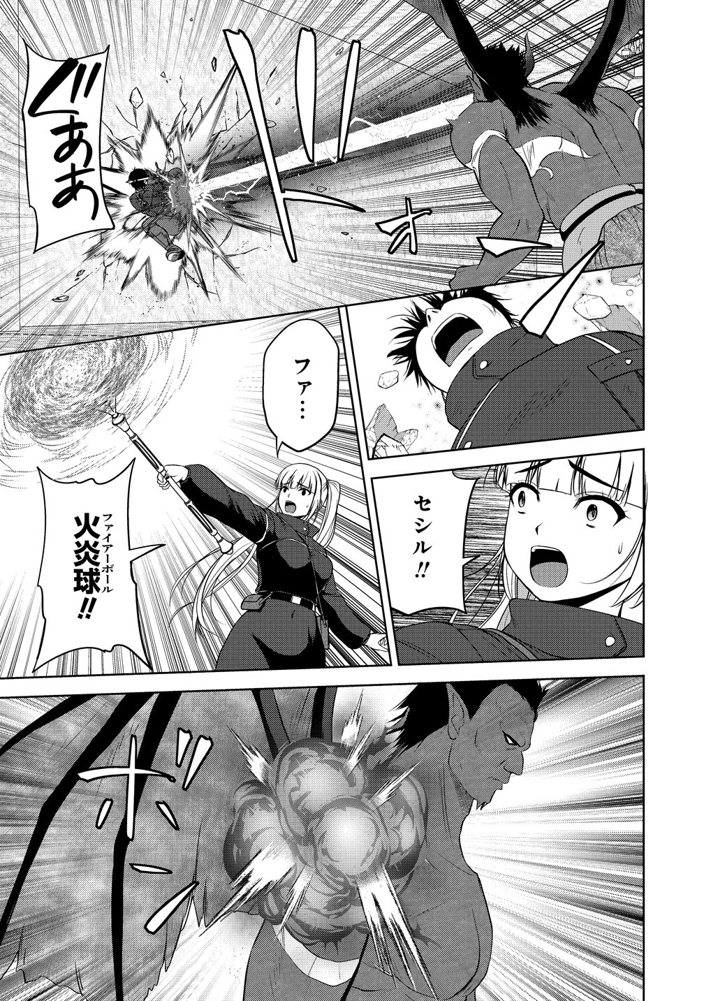 聖騎士ですが高嶺の三聖女の誰かを酔った勢いで抱いてしまった件について Chap 14 - Next Chap 15