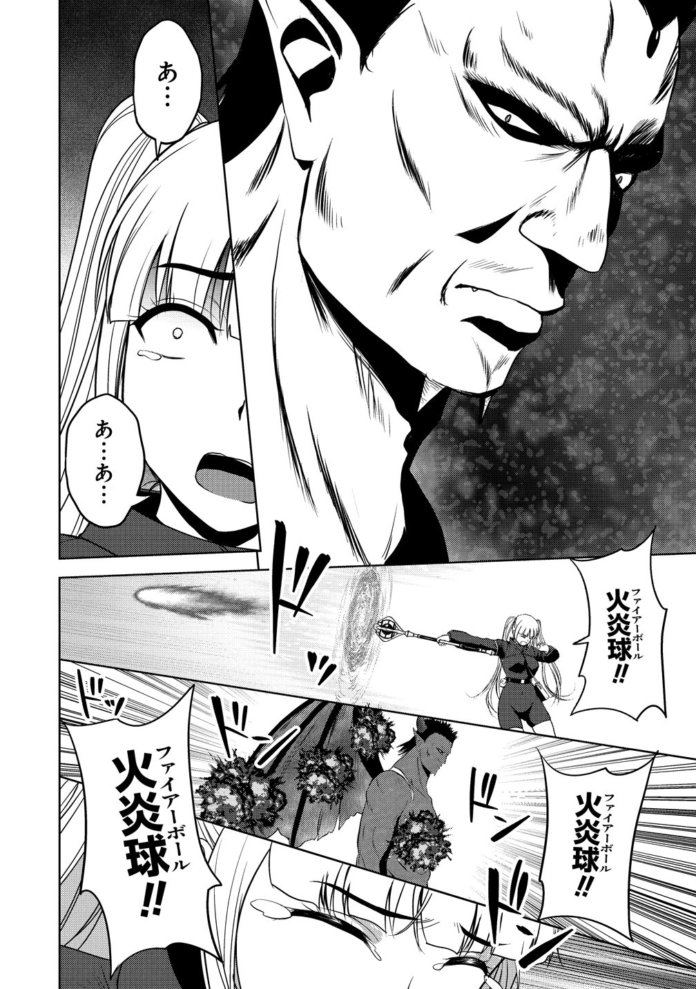 聖騎士ですが高嶺の三聖女の誰かを酔った勢いで抱いてしまった件について Chap 14 - Next Chap 15