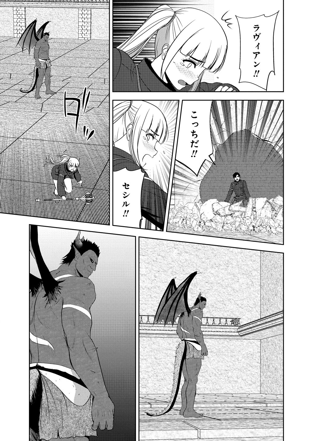 聖騎士ですが高嶺の三聖女の誰かを酔った勢いで抱いてしまった件について Chap 14 - Next Chap 15