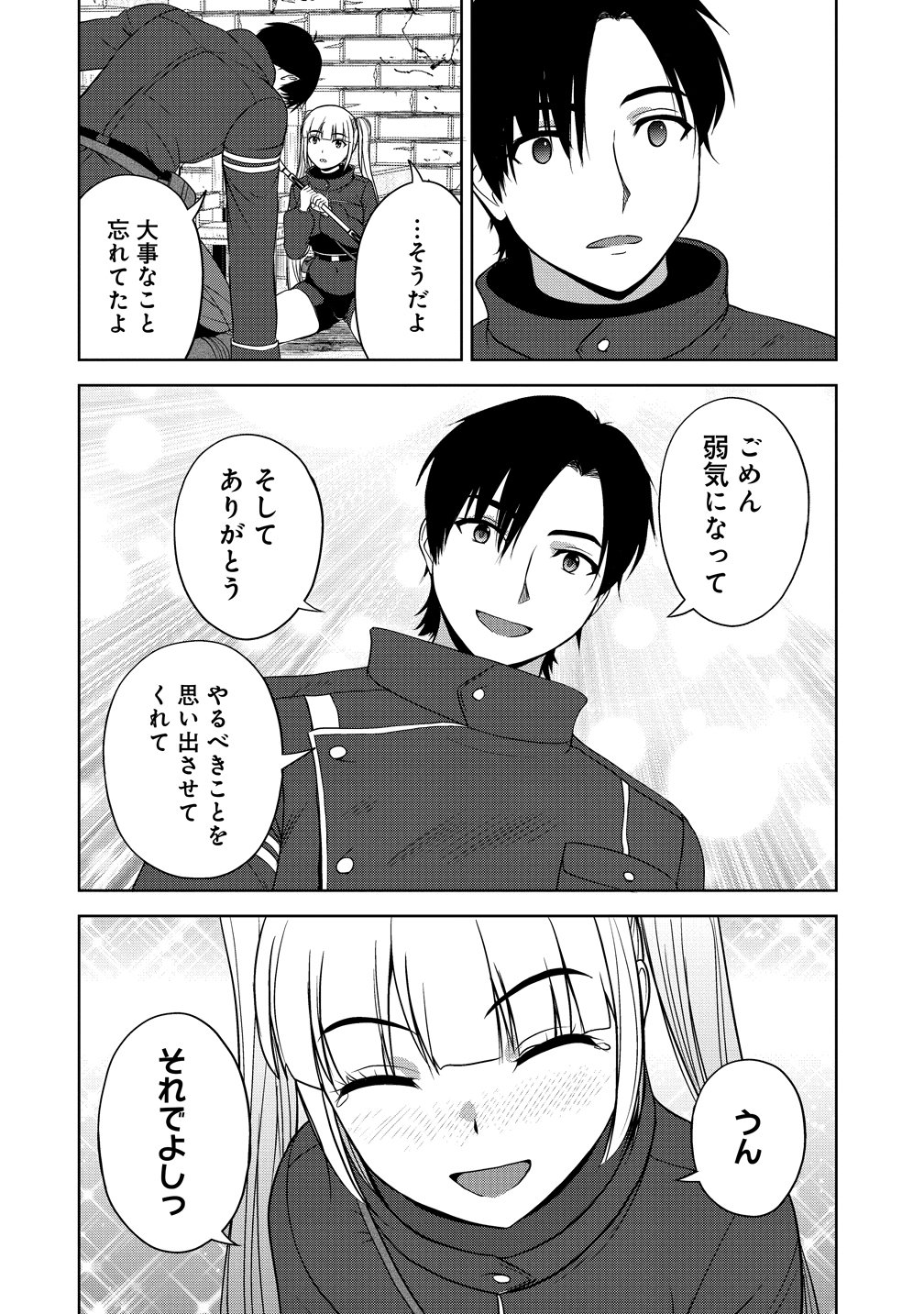 聖騎士ですが高嶺の三聖女の誰かを酔った勢いで抱いてしまった件について Chap 14 - Next Chap 15