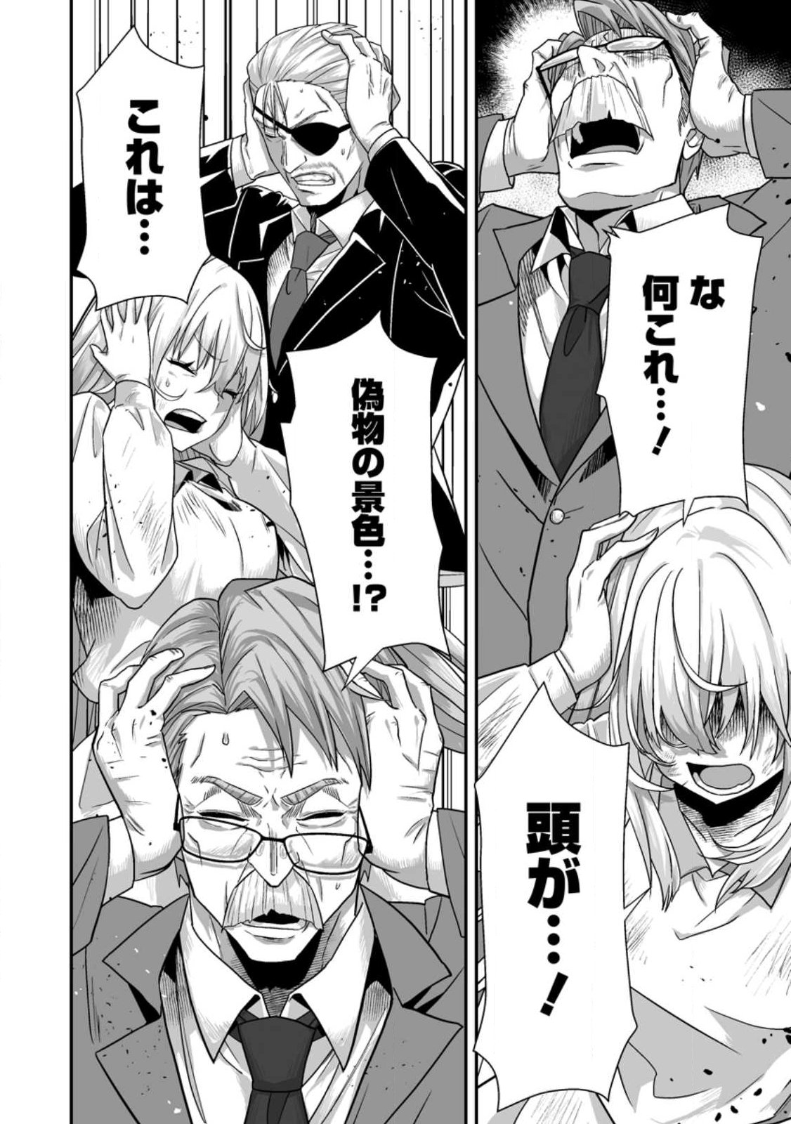 Sekai Saikyou no Inkyaa, Dungeon Haishin de Oku Bazu Suru Chap 13.3 - Next Chap 14.3