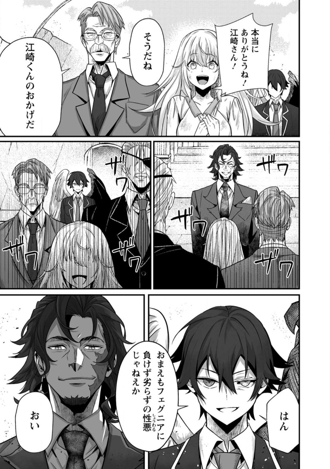 Sekai Saikyou no Inkyaa, Dungeon Haishin de Oku Bazu Suru Chap 13.3 - Next Chap 14.3