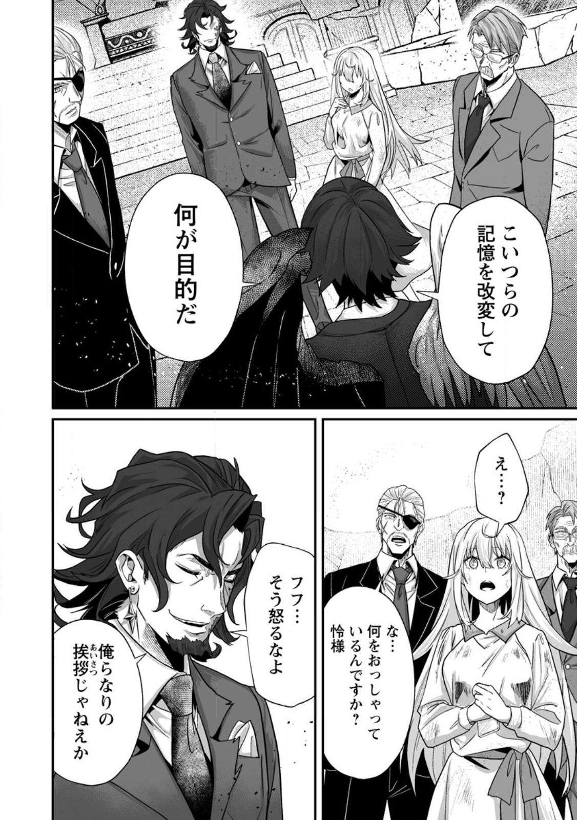 Sekai Saikyou no Inkyaa, Dungeon Haishin de Oku Bazu Suru Chap 13.3 - Next Chap 14.3