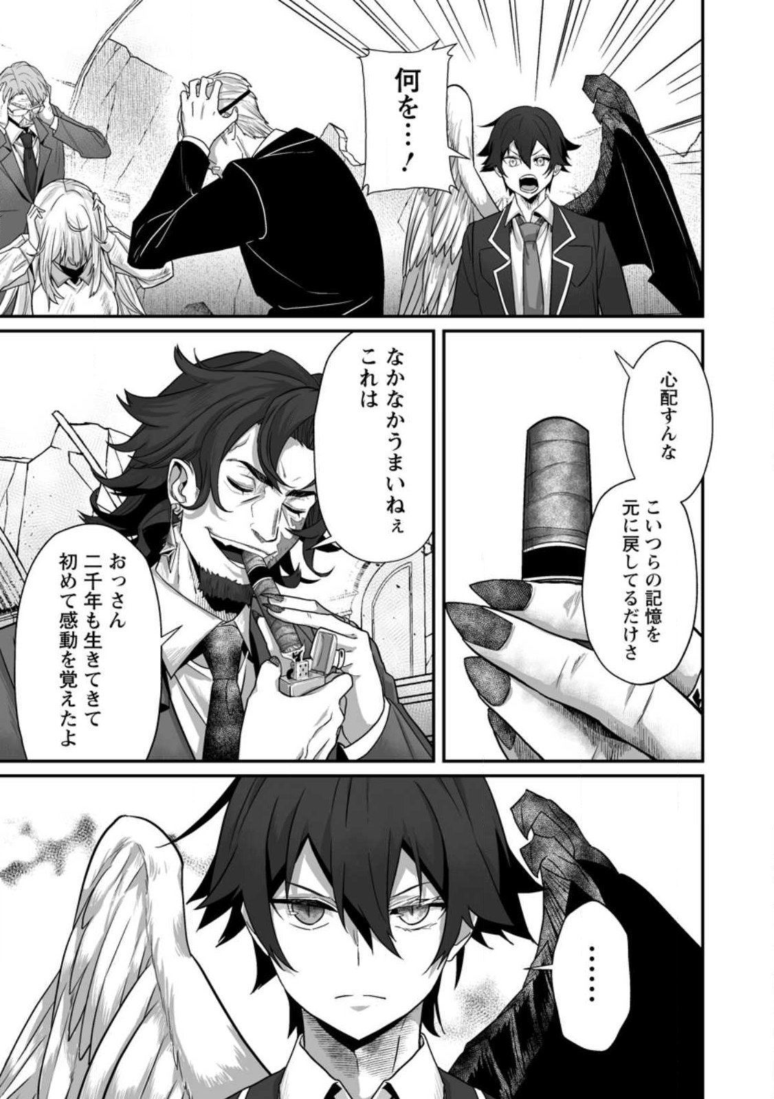 Sekai Saikyou no Inkyaa, Dungeon Haishin de Oku Bazu Suru Chap 13.3 - Next Chap 14.3
