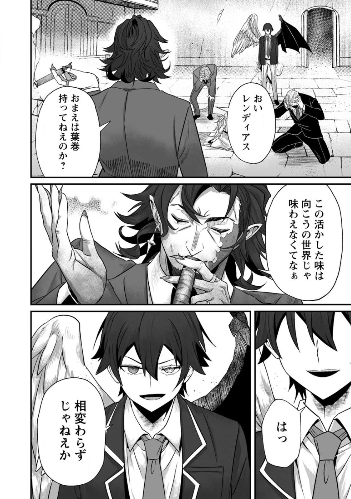 Sekai Saikyou no Inkyaa, Dungeon Haishin de Oku Bazu Suru Chap 13.3 - Next Chap 14.3