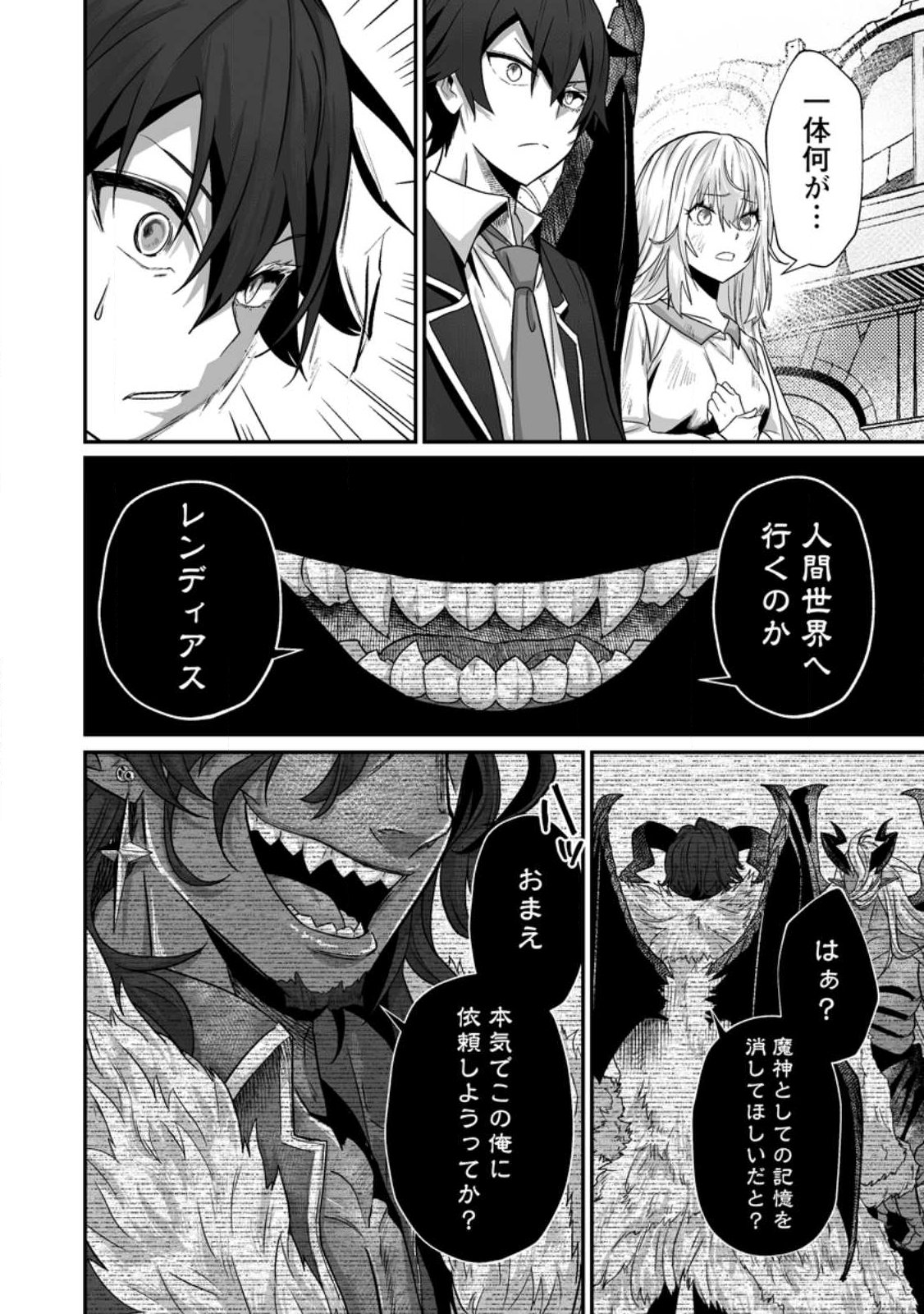 Sekai Saikyou no Inkyaa, Dungeon Haishin de Oku Bazu Suru Chap 13.3 - Next Chap 14.3