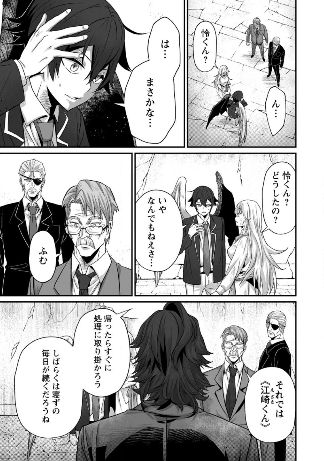 Sekai Saikyou no Inkyaa, Dungeon Haishin de Oku Bazu Suru Chap 13.3 - Next Chap 14.3