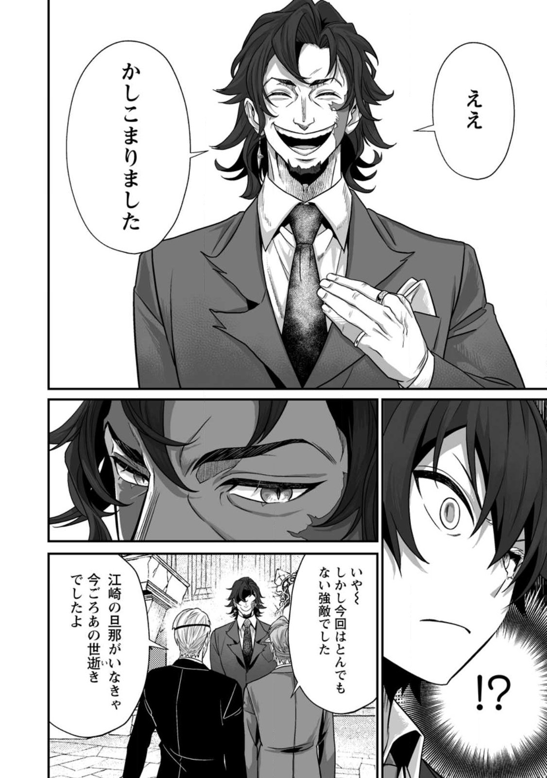 Sekai Saikyou no Inkyaa, Dungeon Haishin de Oku Bazu Suru Chap 13.3 - Next Chap 14.3