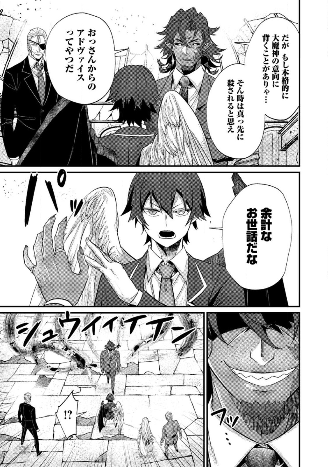 Sekai Saikyou no Inkyaa, Dungeon Haishin de Oku Bazu Suru Chap 14.1 - Next Chap 15.1