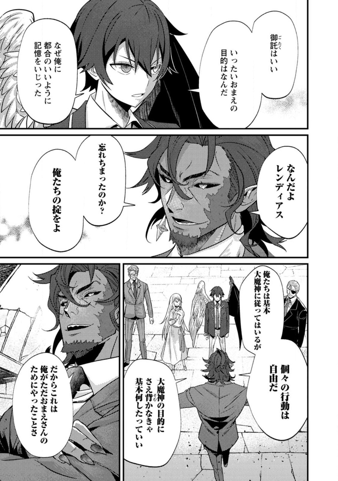 Sekai Saikyou no Inkyaa, Dungeon Haishin de Oku Bazu Suru Chap 14.1 - Next Chap 15.1