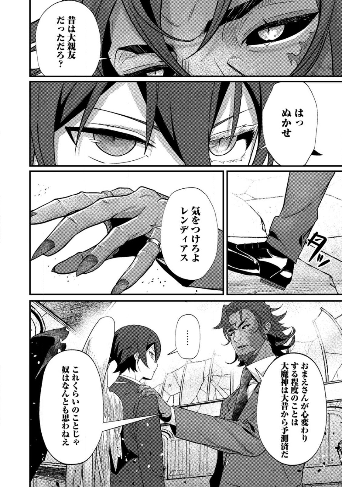 Sekai Saikyou no Inkyaa, Dungeon Haishin de Oku Bazu Suru Chap 14.1 - Next Chap 15.1