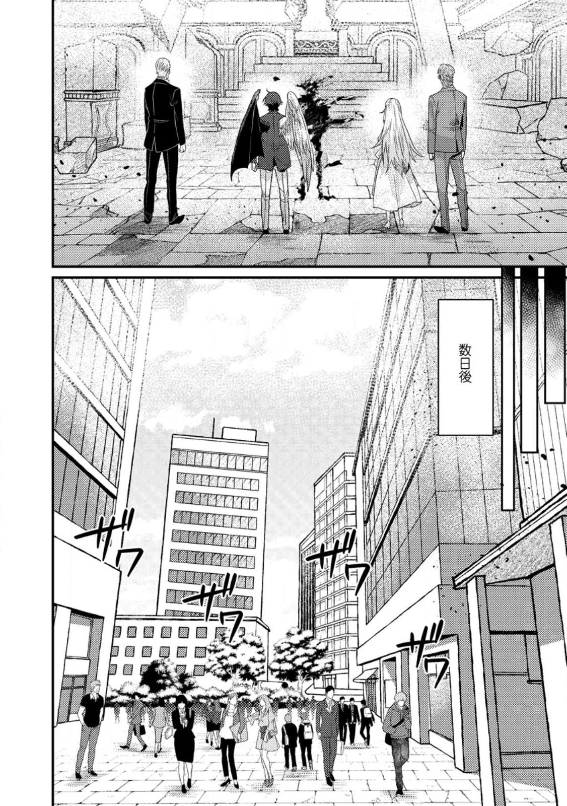Sekai Saikyou no Inkyaa, Dungeon Haishin de Oku Bazu Suru Chap 14.1 - Next Chap 15.1