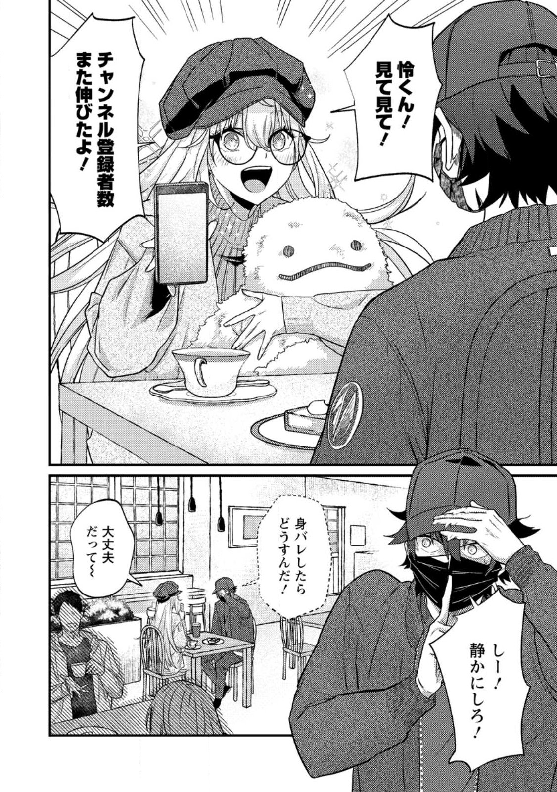 Sekai Saikyou no Inkyaa, Dungeon Haishin de Oku Bazu Suru Chap 14.1 - Next Chap 15.1