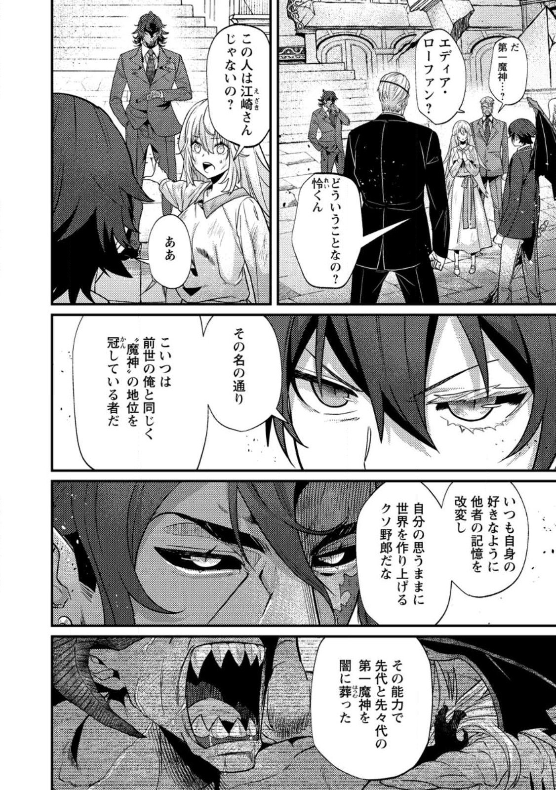 Sekai Saikyou no Inkyaa, Dungeon Haishin de Oku Bazu Suru Chap 14.1 - Next Chap 15.1