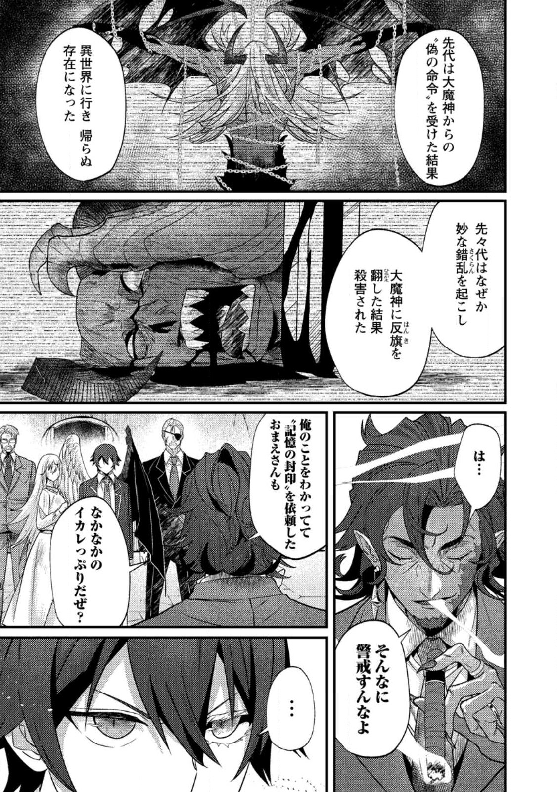 Sekai Saikyou no Inkyaa, Dungeon Haishin de Oku Bazu Suru Chap 14.1 - Next Chap 15.1